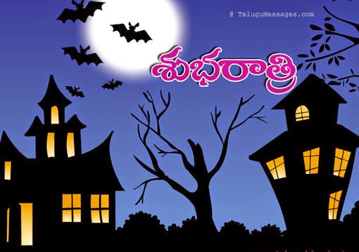 Good Night scraps in telugu