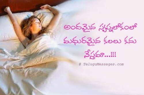 sweet dreams telugu quote