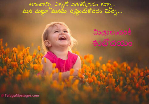 Telugu Good Morning Child Smiling Quote