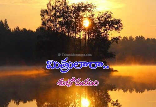 Mitrulaara Shubhodayam Mitrulaara Shubhodayam