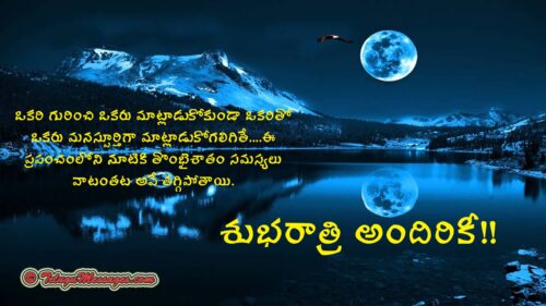 Good Night Telugu Quotes, Wishes